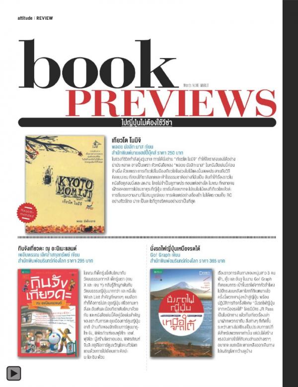 Attitude-January-2015